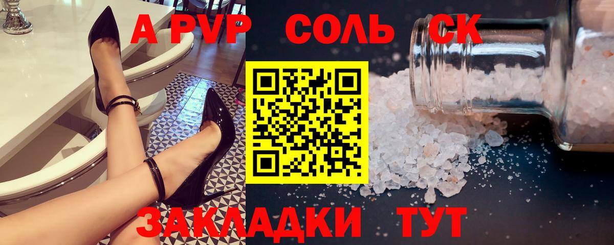 Ессентуки  APVP Crystall  закладка  Alpha PVP СК КРИС  Вход с VPN  Alpha PVP мука 
