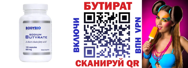 mega рабочий сайт  Ессентуки  Бутират жидкий экстази 
