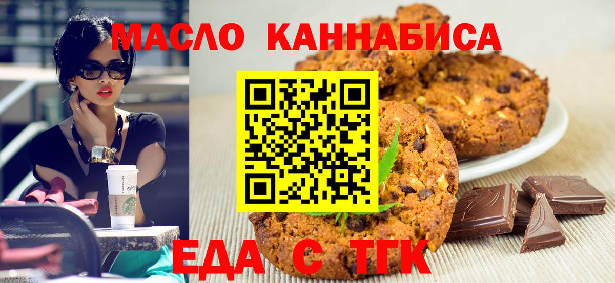Canna-Cookies марихуана  Вход с VPN  Ессентуки 
