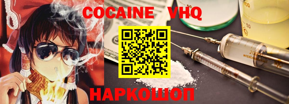 КОКАИН 97% Ессентуки
