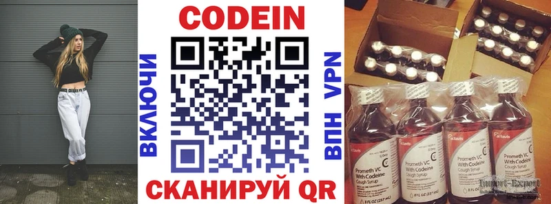 Кодеин напиток Lean (лин)  Ессентуки 