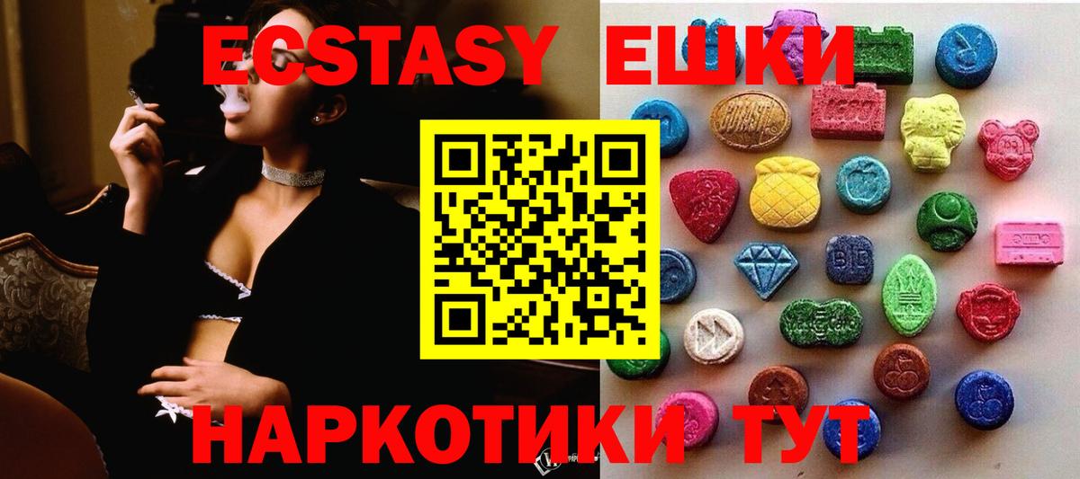 Ессентуки  Экстази  Ecstasy louis Vuitton  Вход с VPN  Ecstasy Philipp Plein 