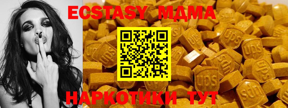 ЭКСТАЗИ TESLA Ессентуки