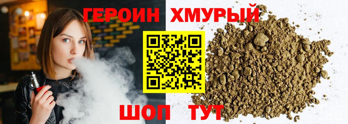 Героин VHQ  Вход с VPN  ГЕРОИН  Ессентуки 