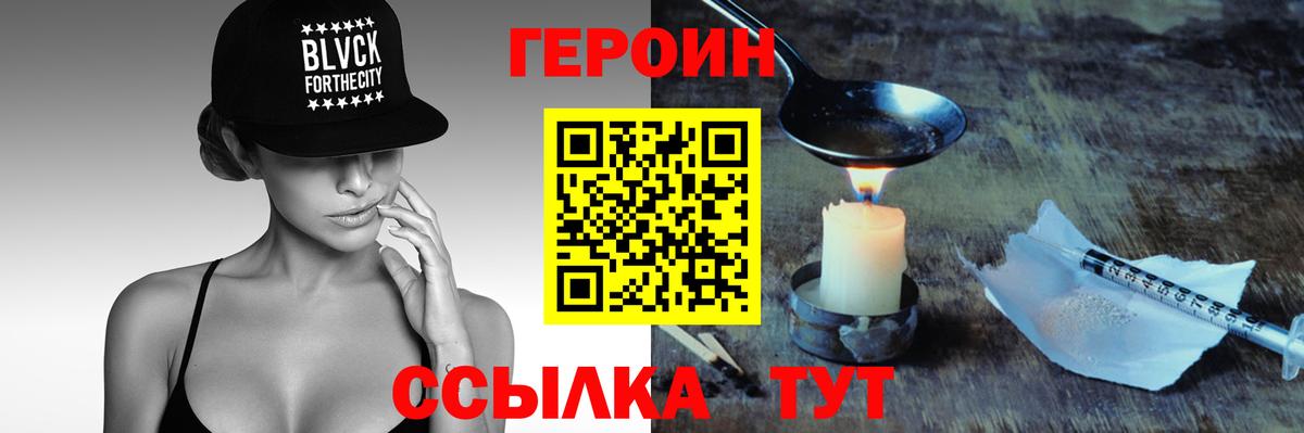 Героин герыч Ессентуки