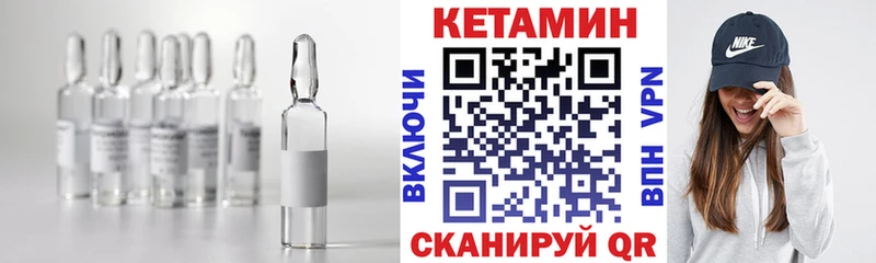 Кетамин VHQ Ессентуки