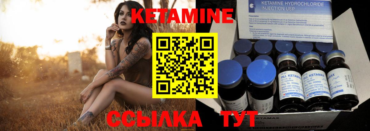 КЕТАМИН ketamine Ессентуки