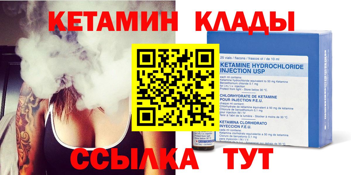 Ессентуки  Кетамин ketamine  darknet состав  Вход с VPN 