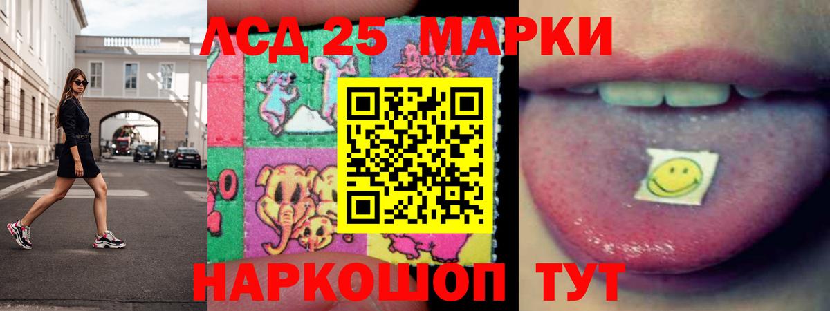 Лсд 25 экстази кислота Ессентуки