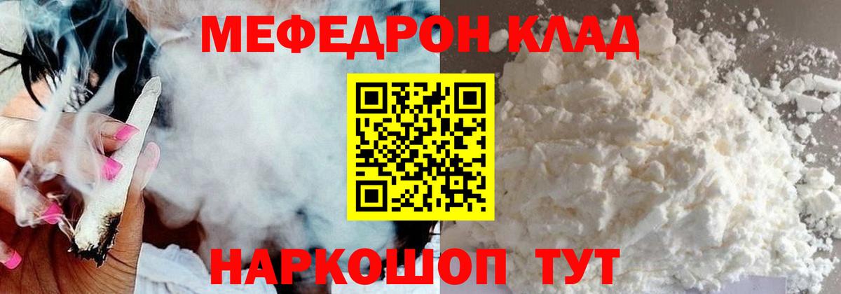 Ессентуки  Мефедрон  Меф  Мефедрон VHQ  Меф кристаллы  Вход с VPN 