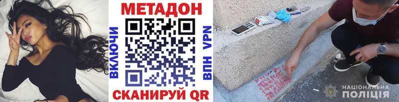 наркота  Ессентуки  Метадон белоснежный 