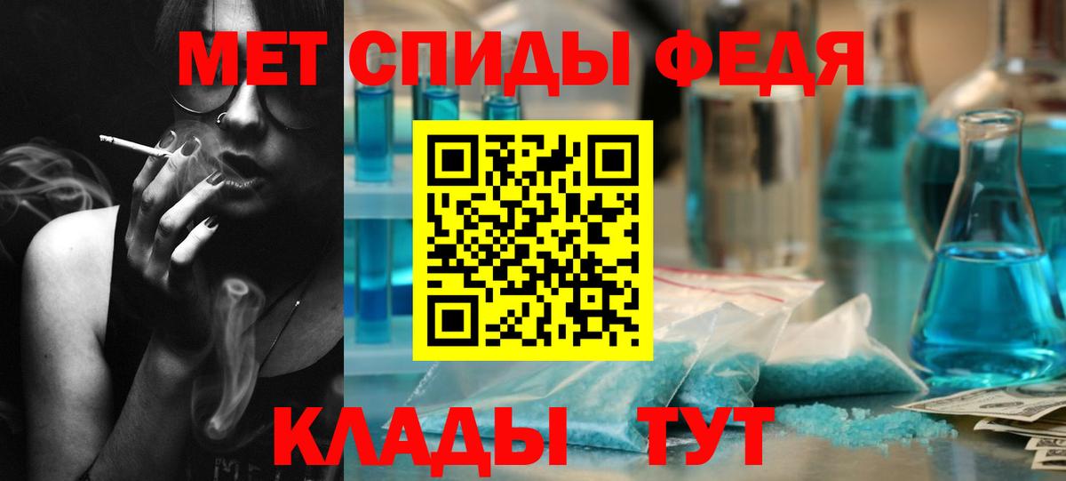 МЕТАМФЕТАМИН винт  Вход с VPN  Ессентуки 
