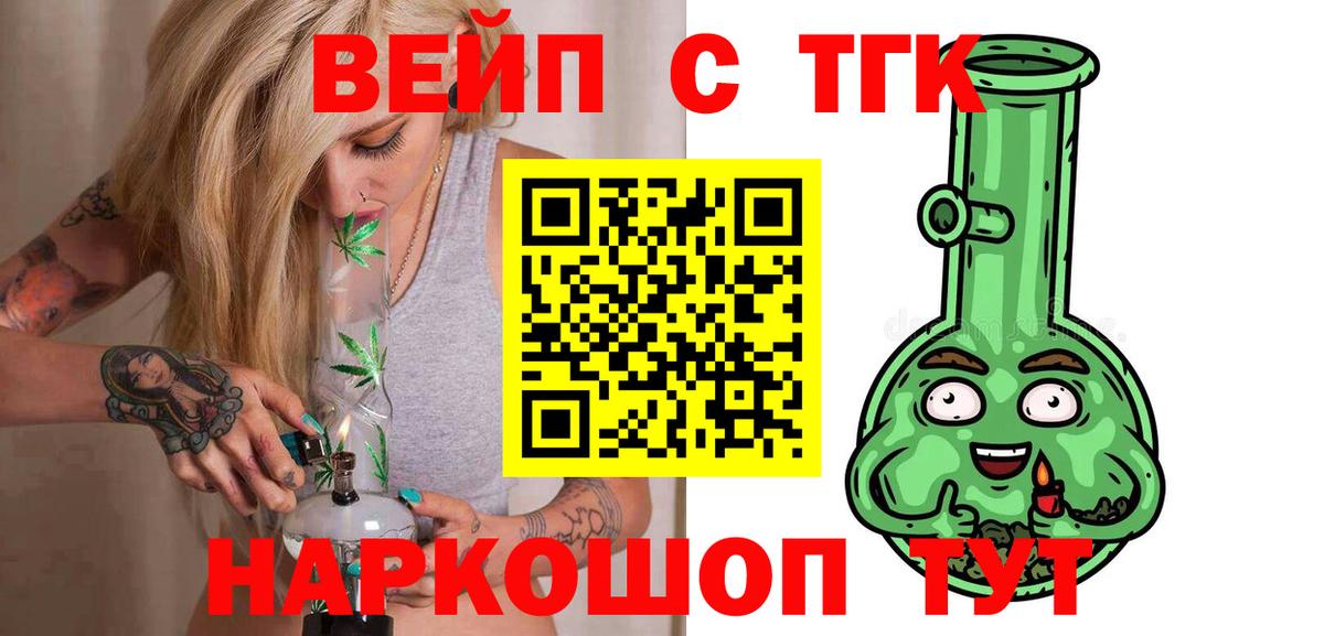 ТГК Wax Ессентуки