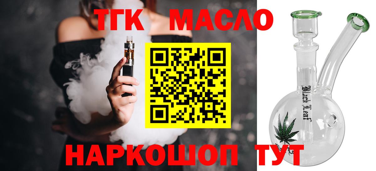 Дистиллят ТГК вейп  Дистиллят ТГК вейп  Ессентуки  Вход с VPN 